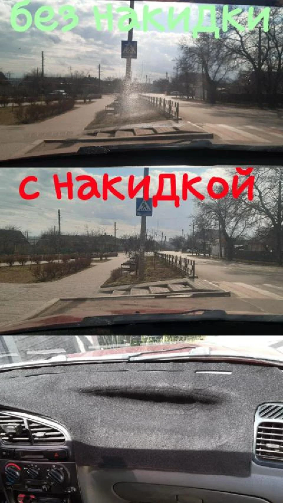 Килимок на торпеду