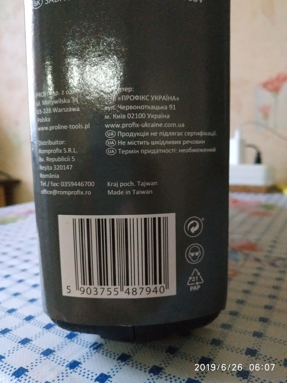 Набір ключів 3