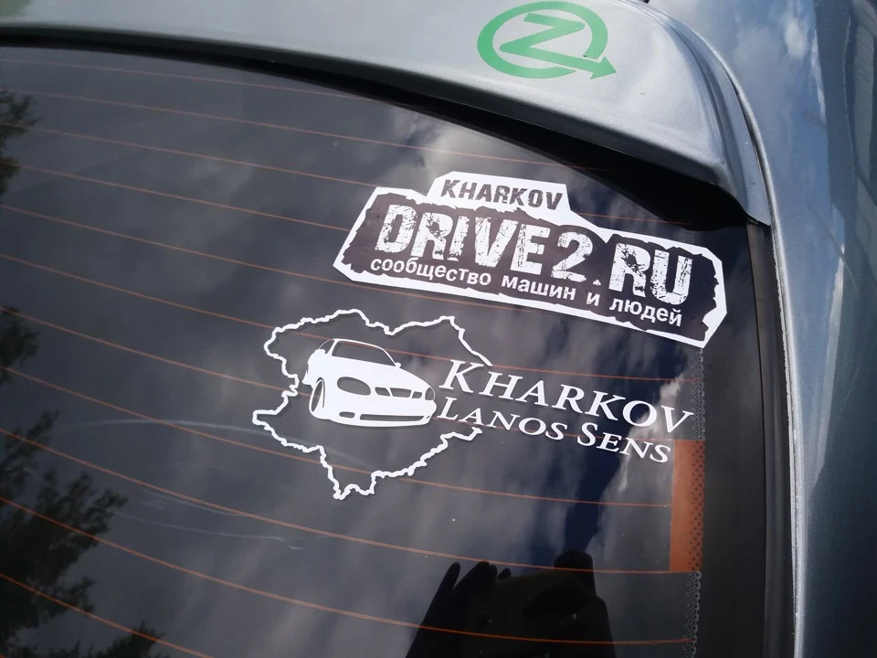Газ, розвал і пару наклейок))