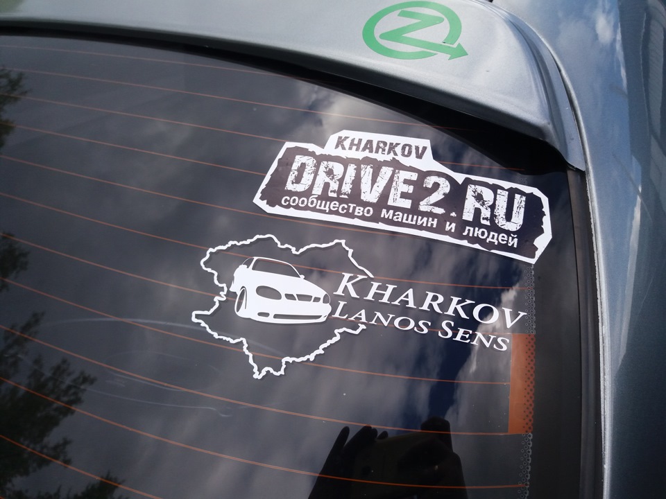 Газ, розвал і пару наклейок)) 1