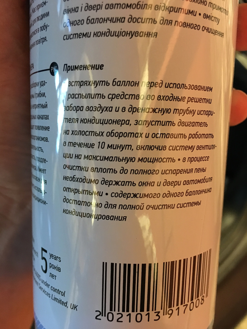 Чистка кондиціонера 3