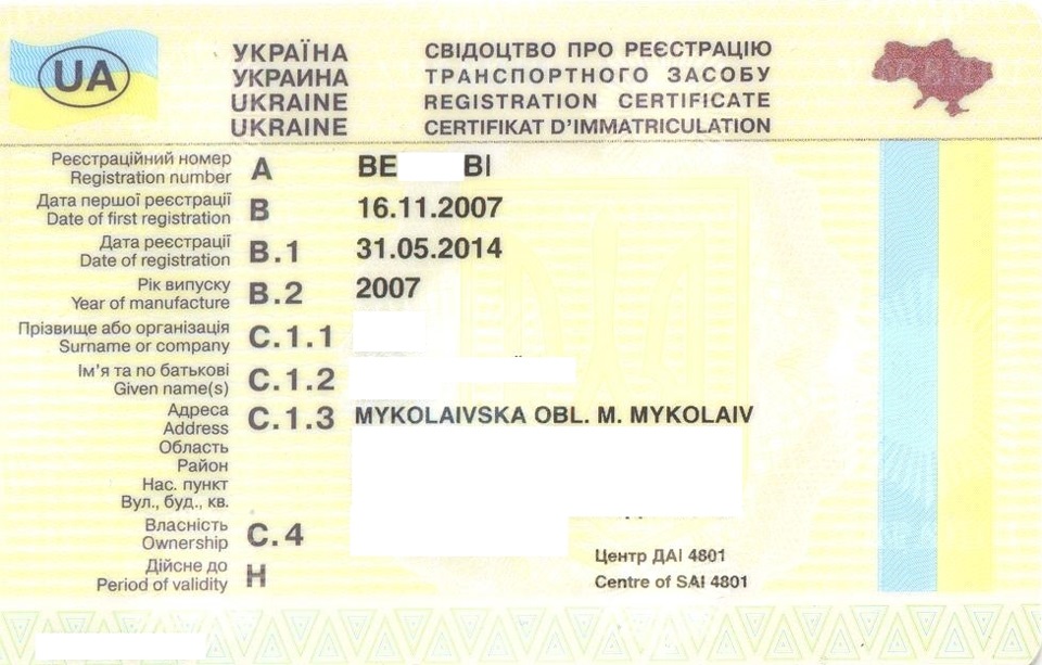 Зняття з обліку та постановка на облік (Дуже корисна стаття). 4