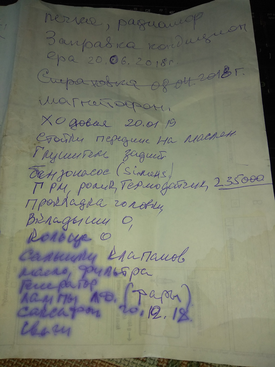 Було зроблено минулим власником 2