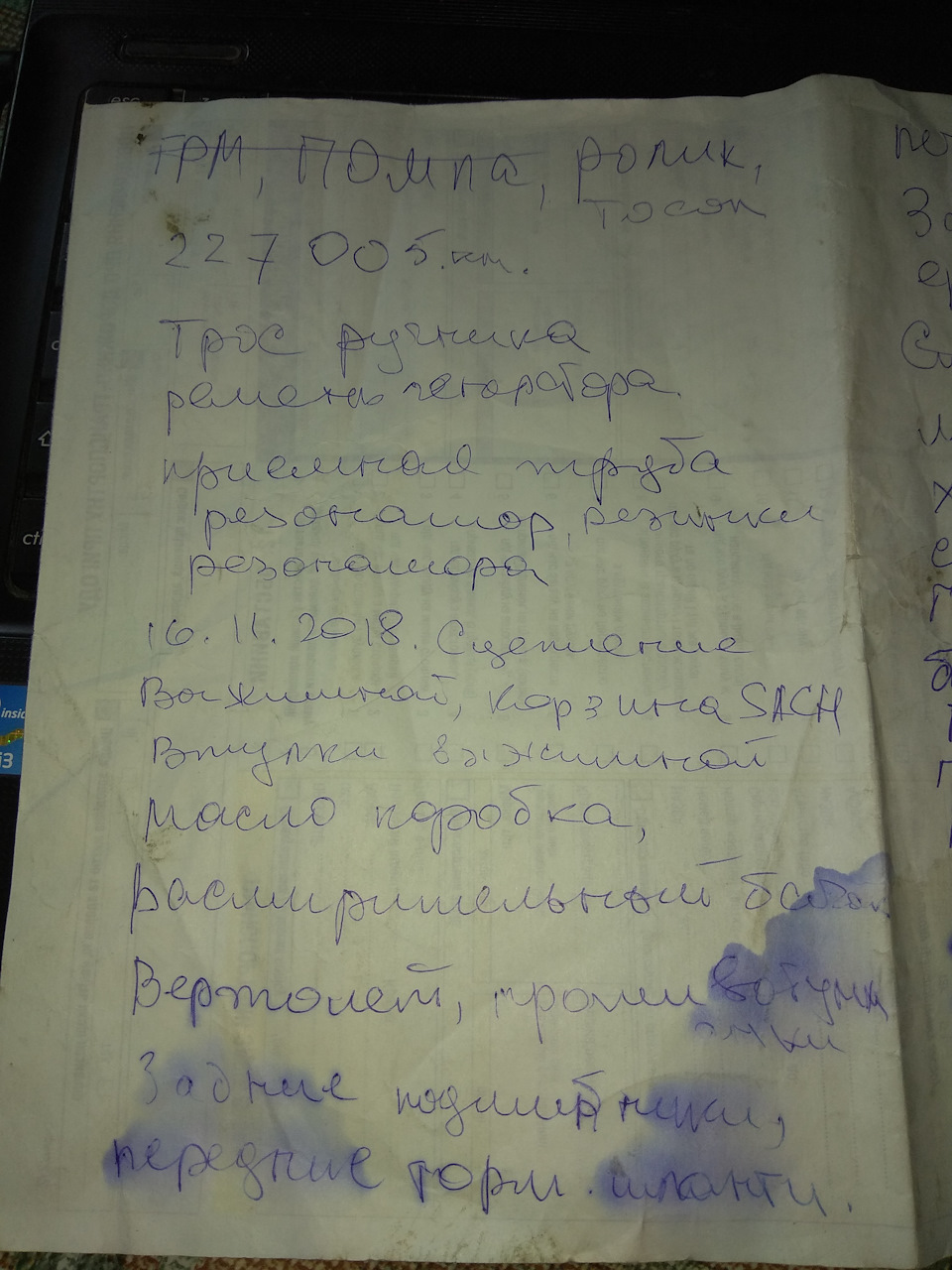 Було зроблено минулим власником 1