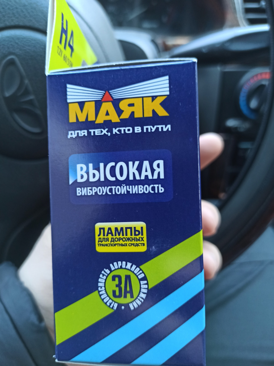 Заміна ламп головного світла 5