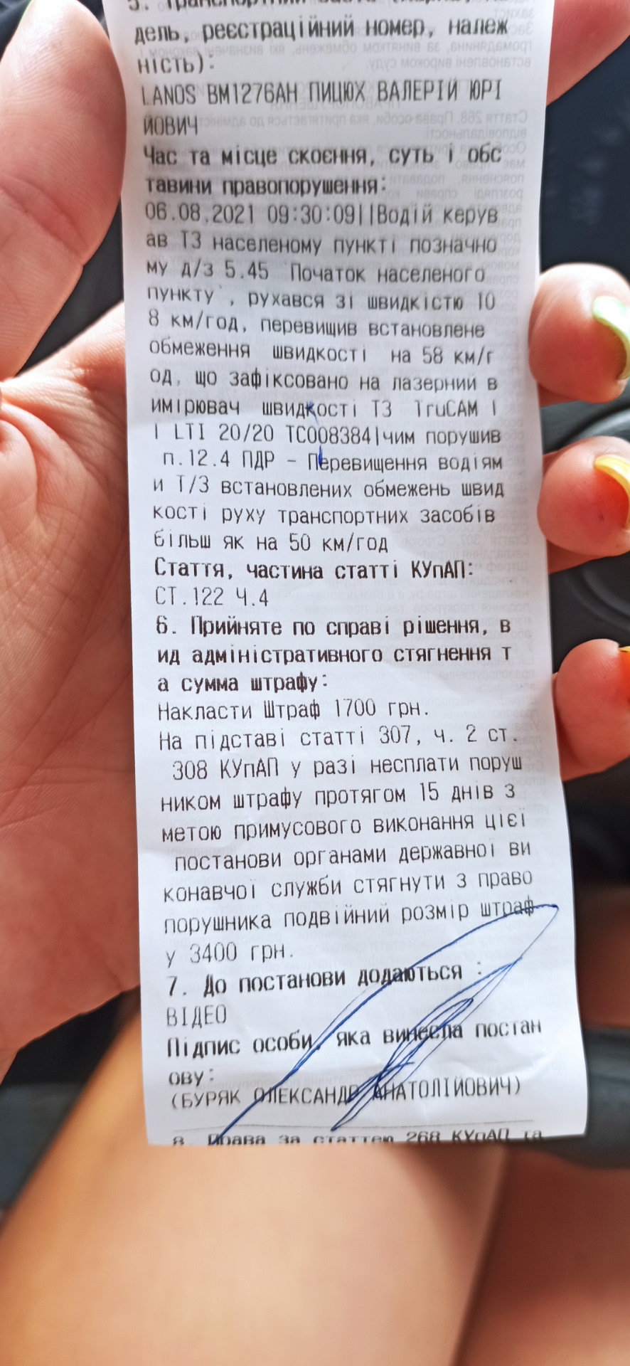 #26 Перевищення - зло 😔 1
