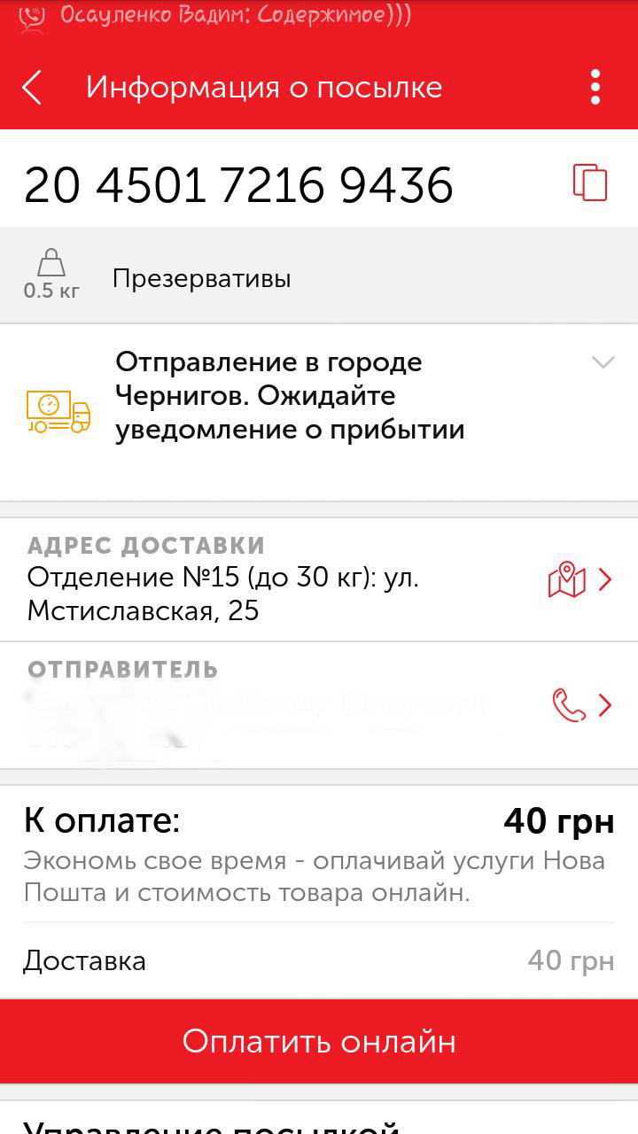 Чохли на підголівники або подяки пост #12 4