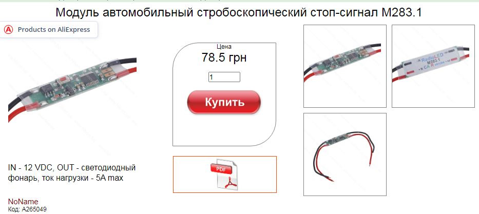 Мігаючі доп-стоп і доп-доп-стоп 1