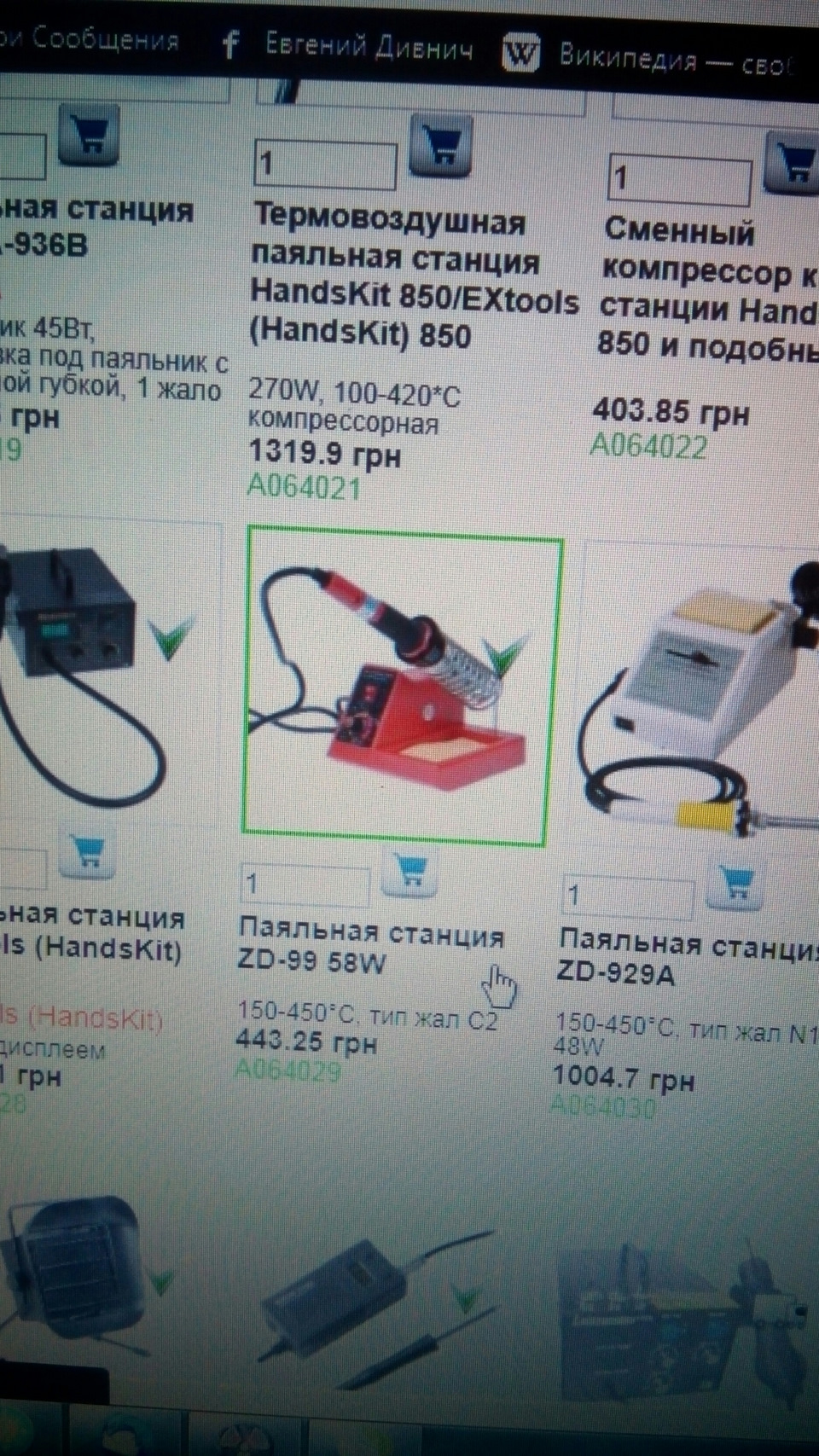 Нові ніштяки 2