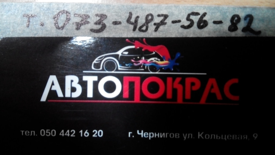 Фарбування та карбонізація переднього бампера. 1