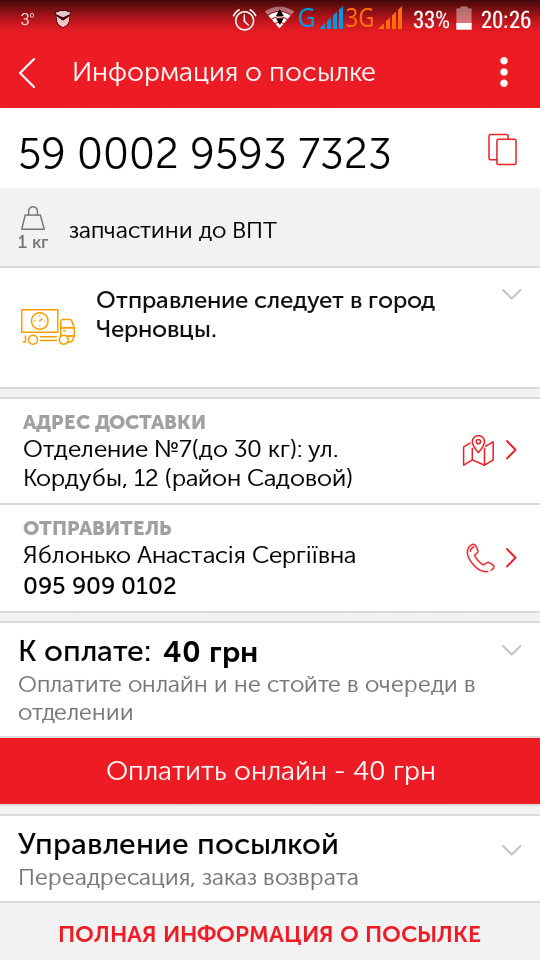 Посилання-мандрівниця або тизерок :-) 1