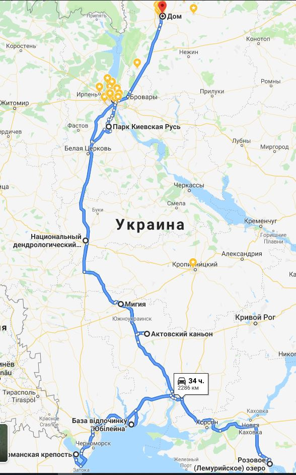 Подорож у відпустці. Part 1. Шлях у відпустку. 1