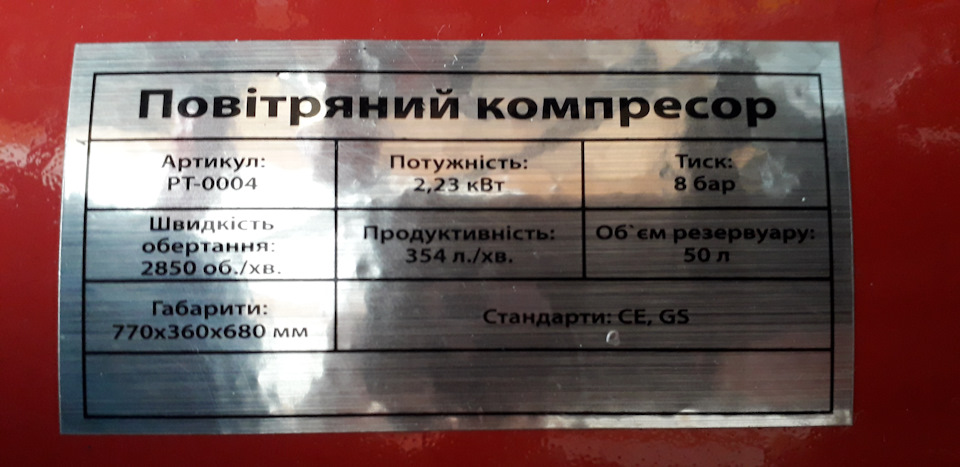 Компресор в гараж 1