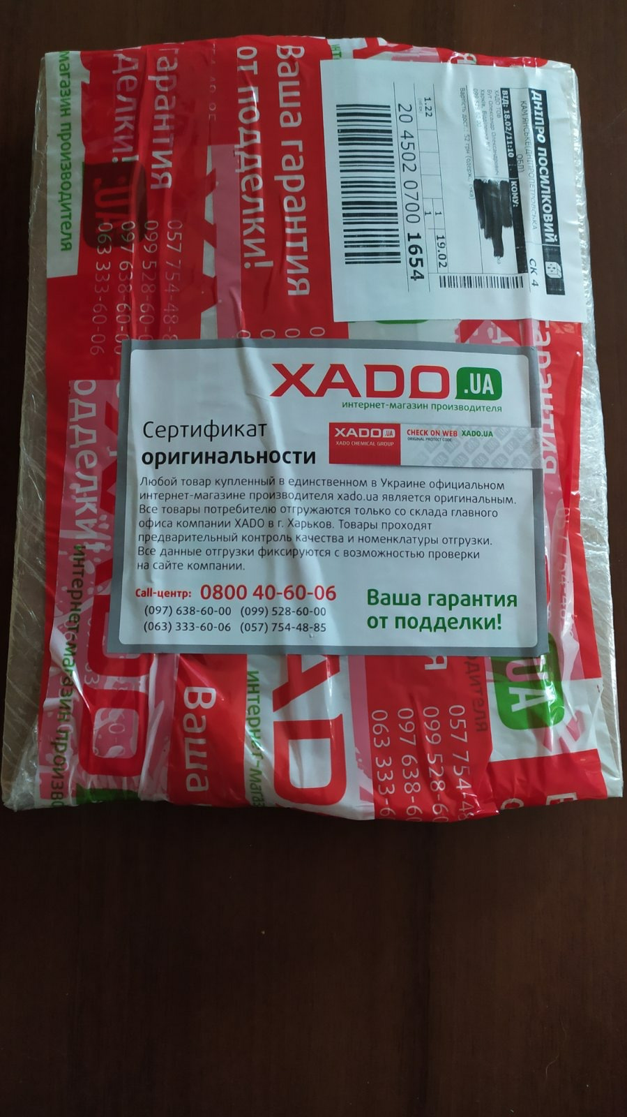 Присадка в коробку XADO ЕХ-120 5