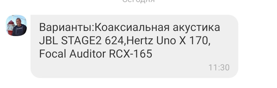 Вибір акустики. Ваша допомога 1