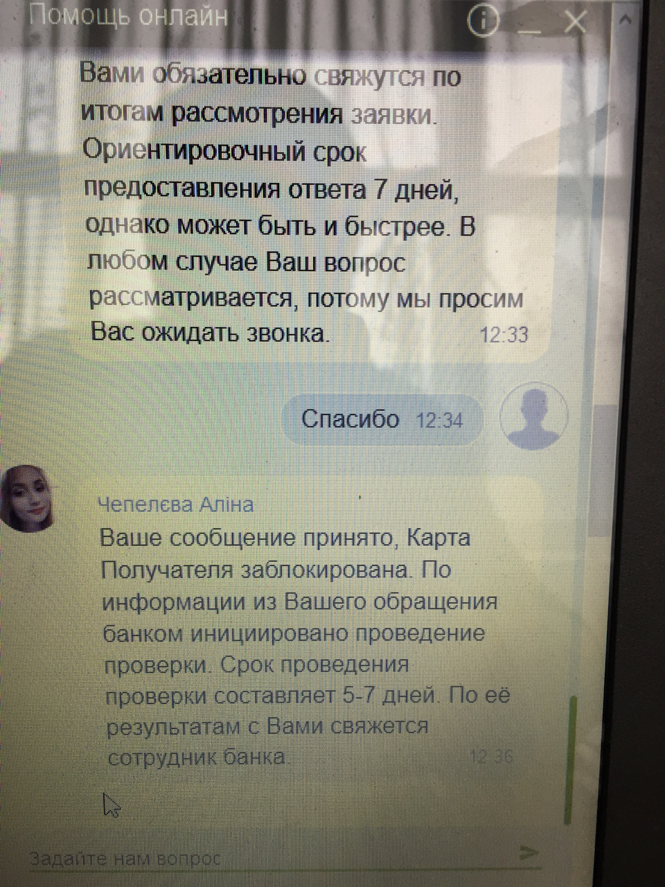 Продовжуємо тему про шахраїв та способи боротьби з ними 3