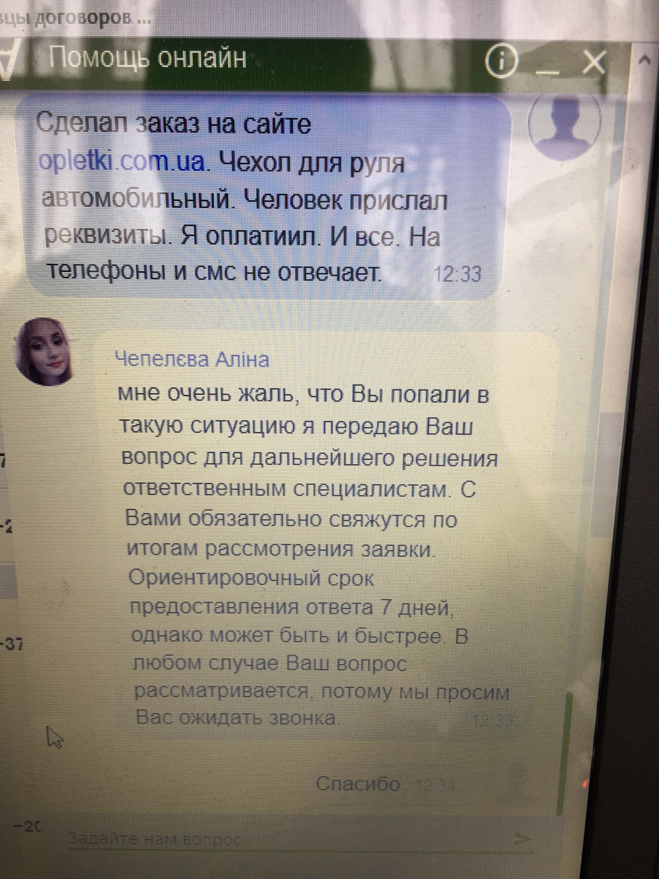 Продовжуємо тему про шахраїв та способи боротьби з ними 2