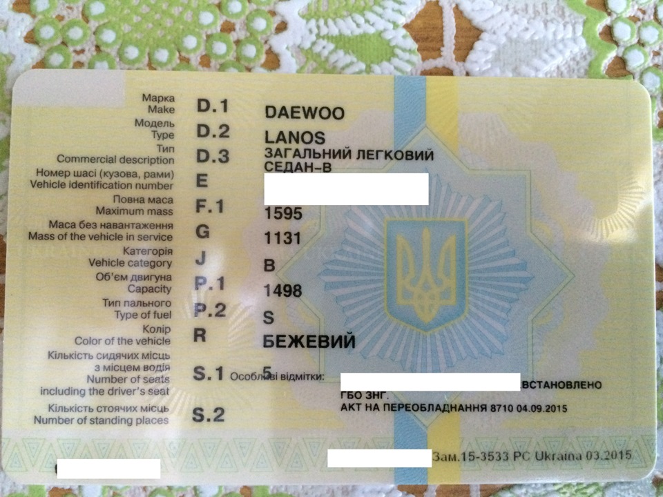 Зареєстрував ГБО в МРЕВ 1