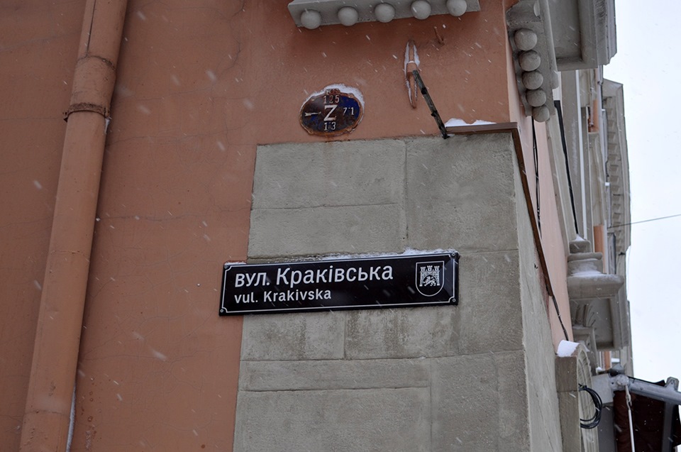 Крокуючи Містом Льова. Частина 1 1