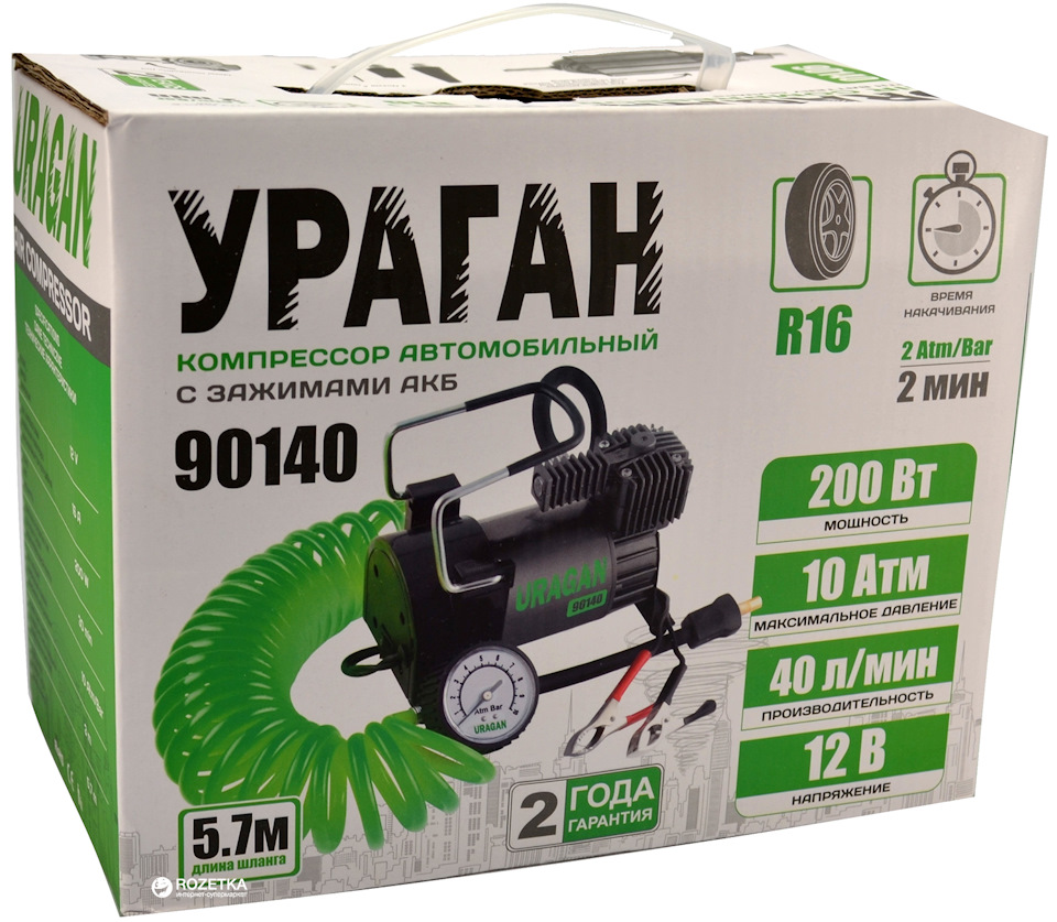Купив компресор для підкачування шин 1