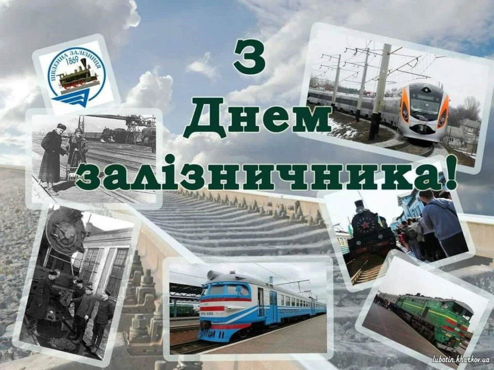 Перевзуття на зиму (запис для себе) та привітання працівникам Української залізниці