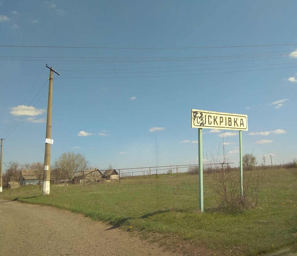 Поїздка до с. Іскрівка, Хрестовоздвиженський храм 5