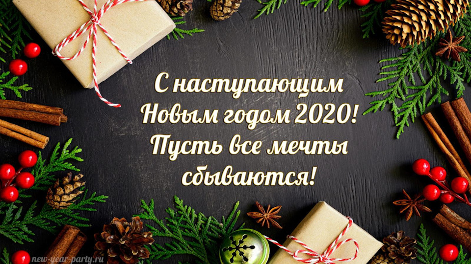 З Новим роком 2020! 1