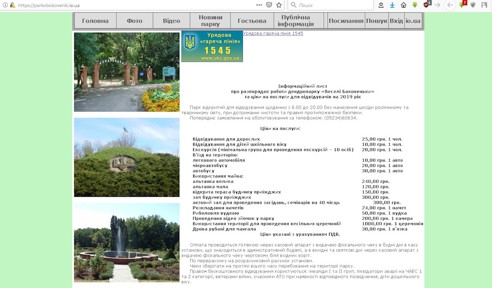 Вкотре відвідав дендропарк Веселі Боковеньки 3