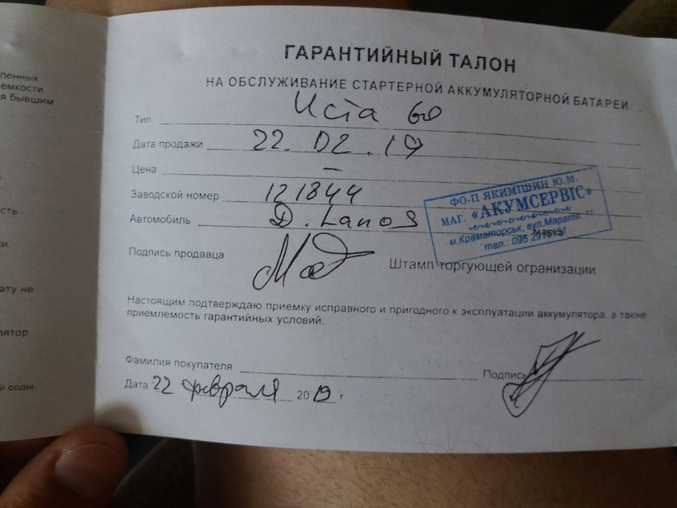 30 Заміна АКБ 3