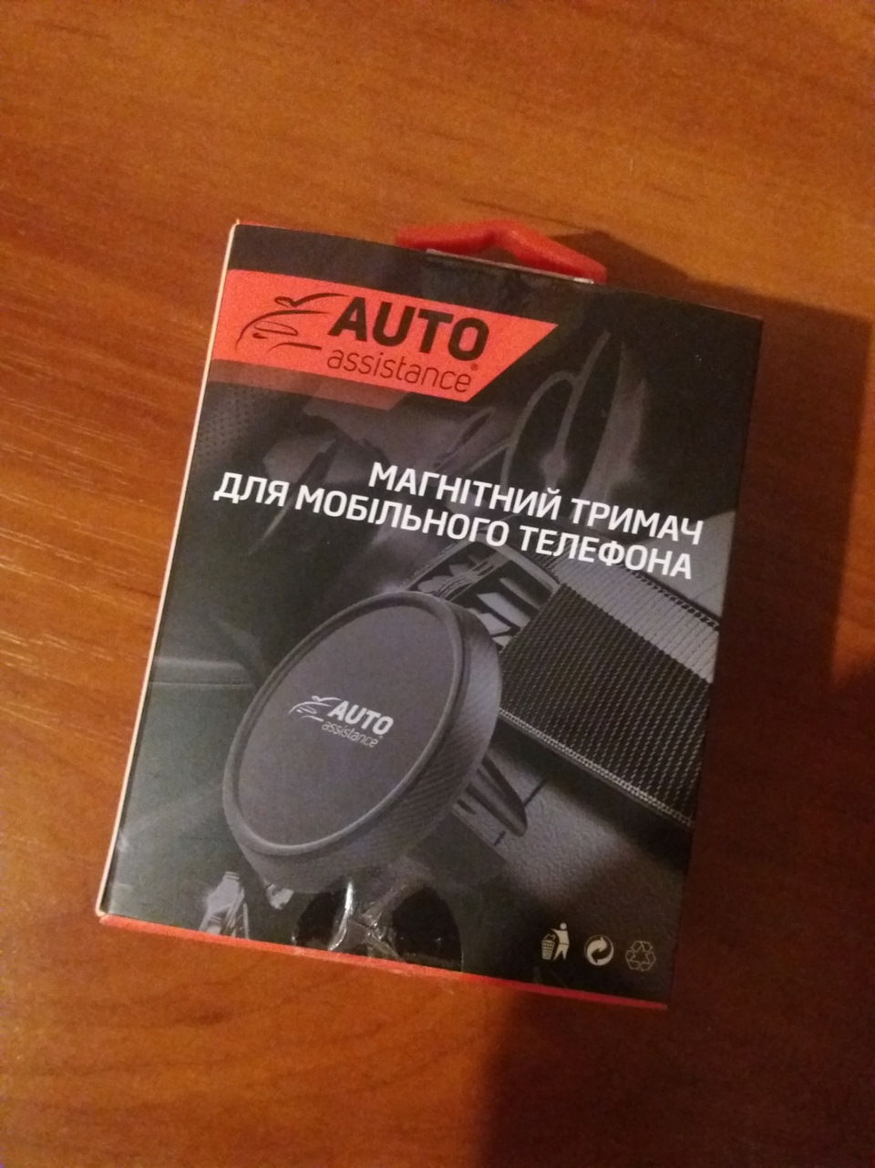 7 Трохи комфорту та безпеки) 3