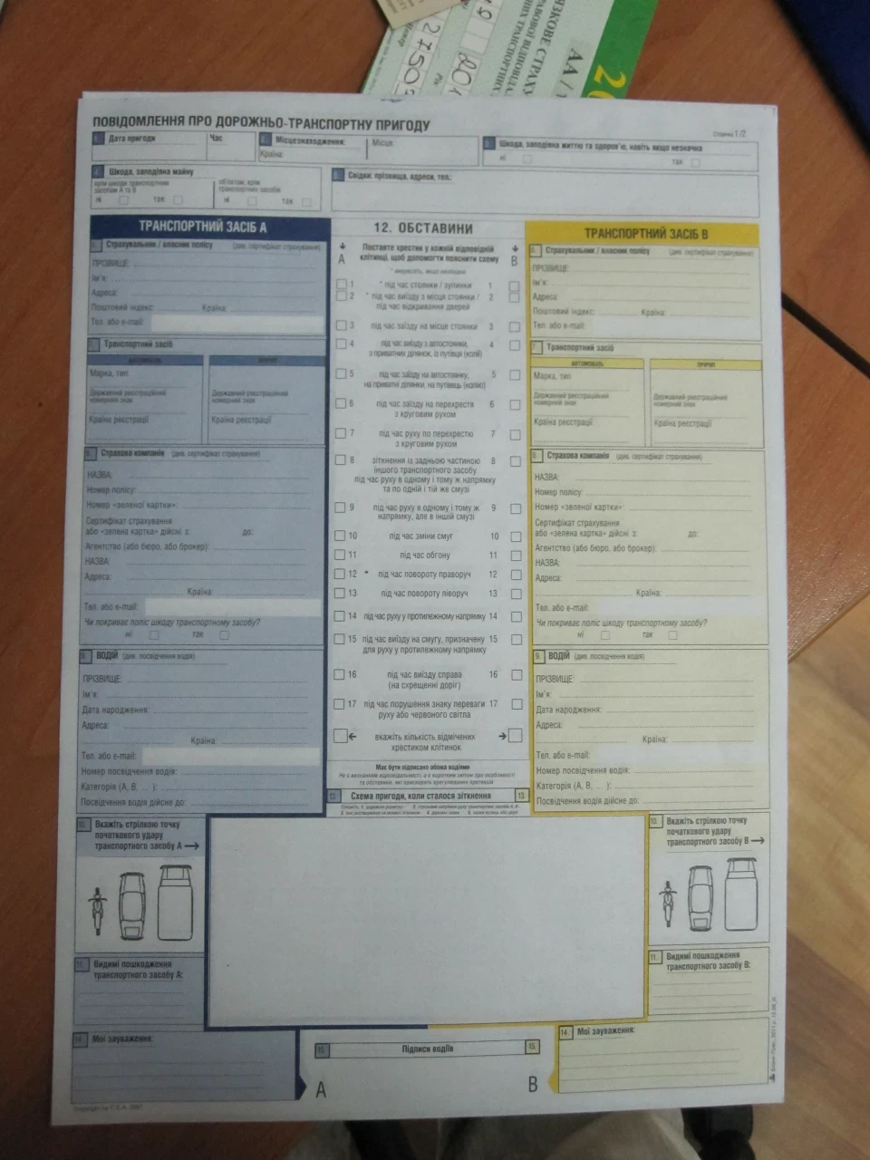 ЄвроПротокол
