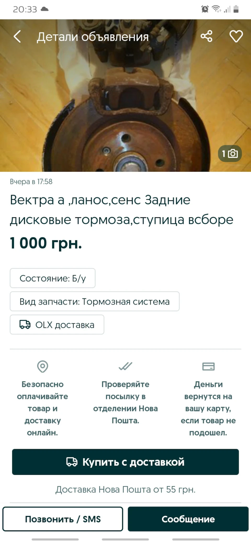 Накипело