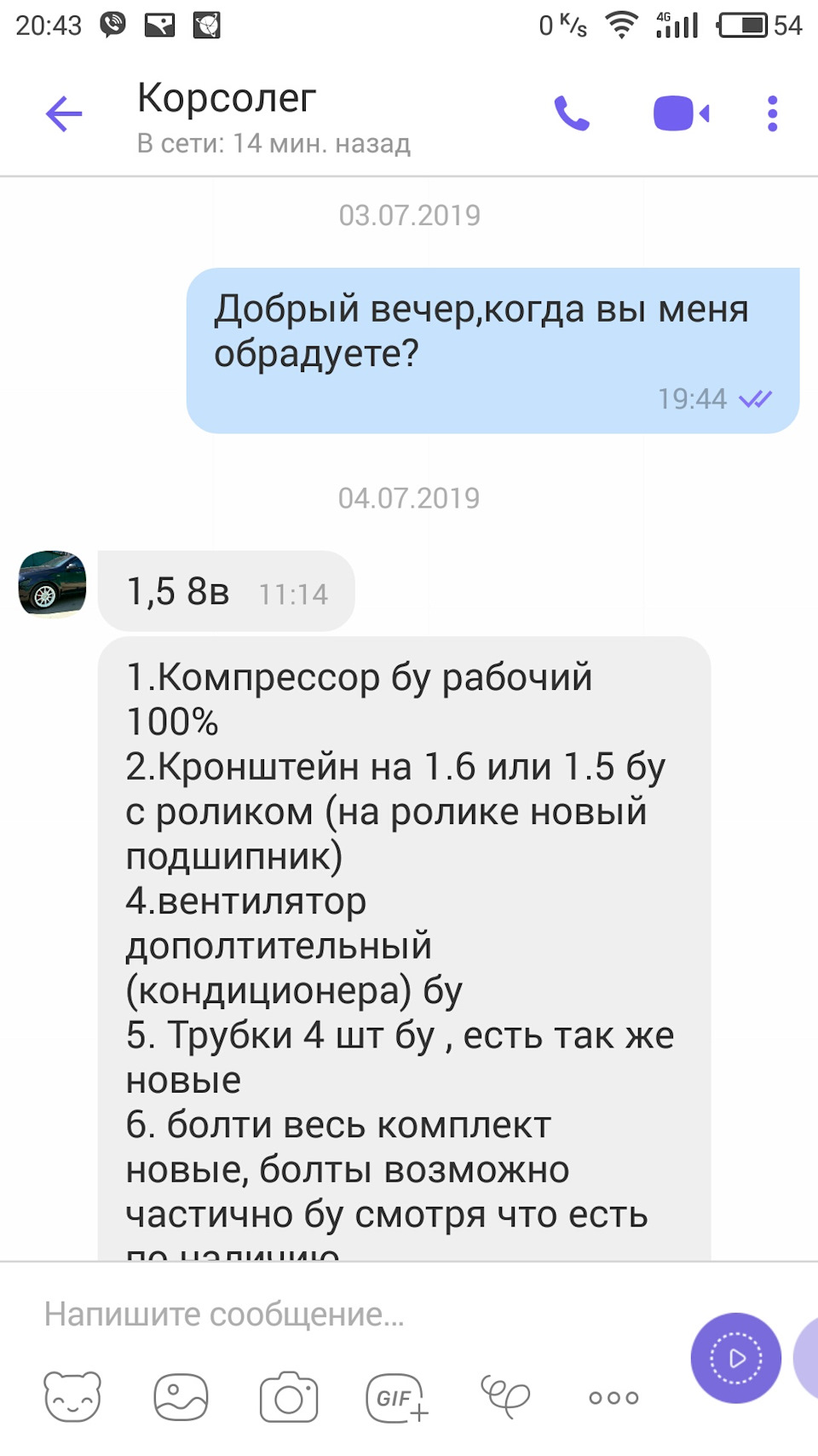 Повість про кондиціонер у ланос 1.5 ч.1 3