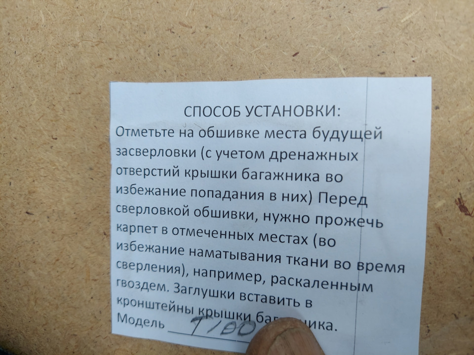 Обшивка карпетом кришки багажника 4