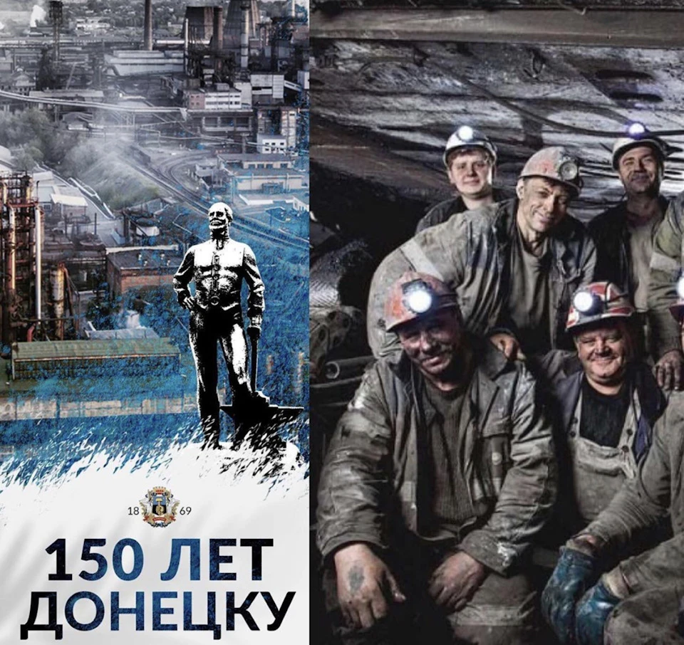 З Днем Шахтаря