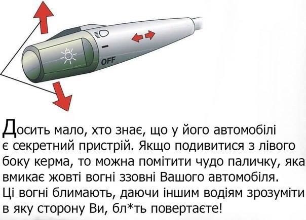Про поворотники))) 1