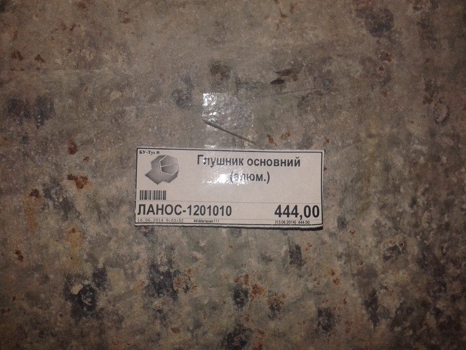 Новий глушник 1