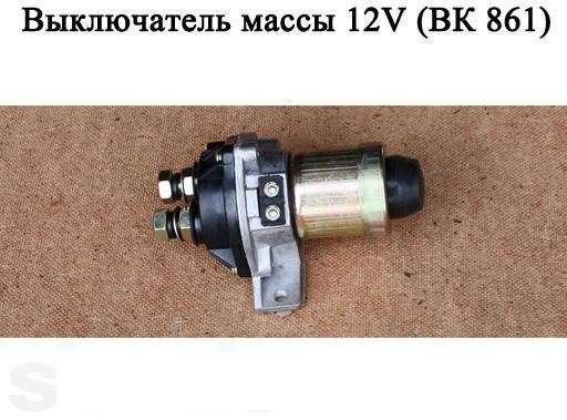 Вимикач маси 3