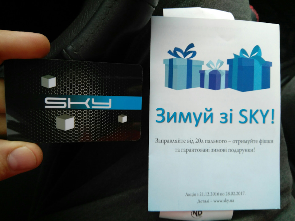 LPG заправка SKY 2