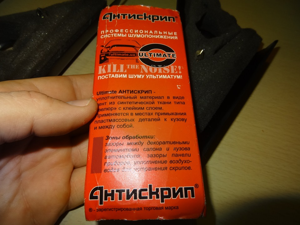 Смерть цвіркунам на Lanos 1.5 1