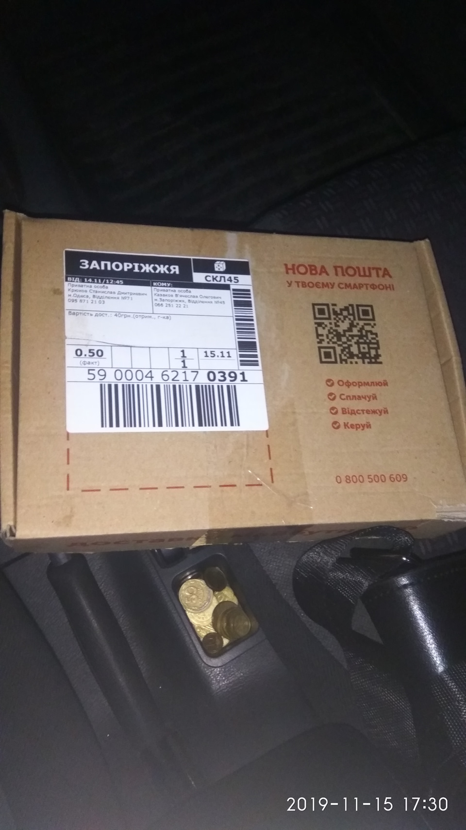 Кріплення вогнегасника штатний ланос 1