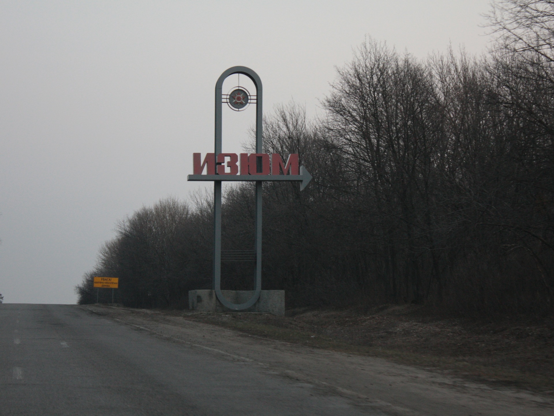 Горлівка-Київ 4