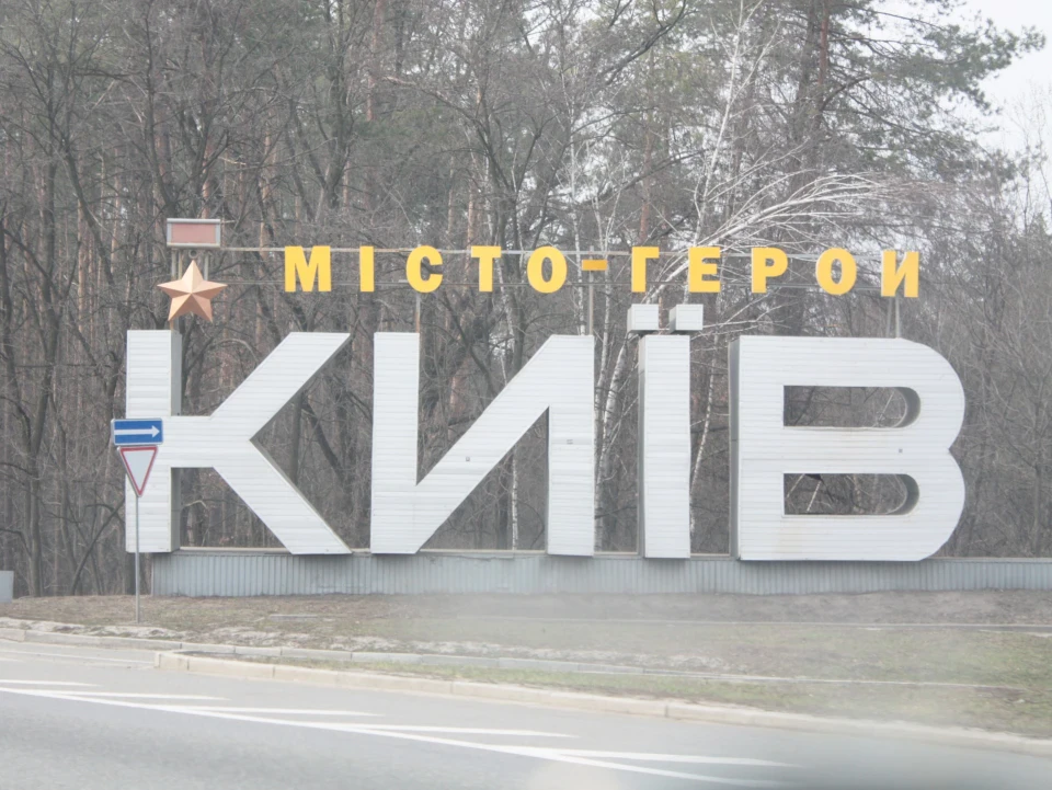 Київ-Одеса