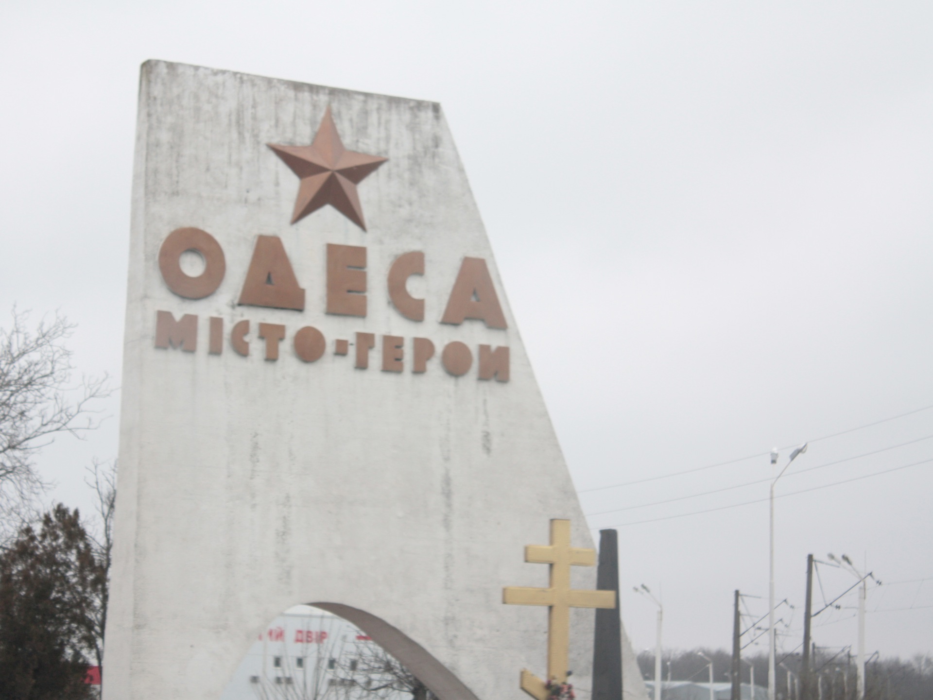 Одеса-Ялта 1