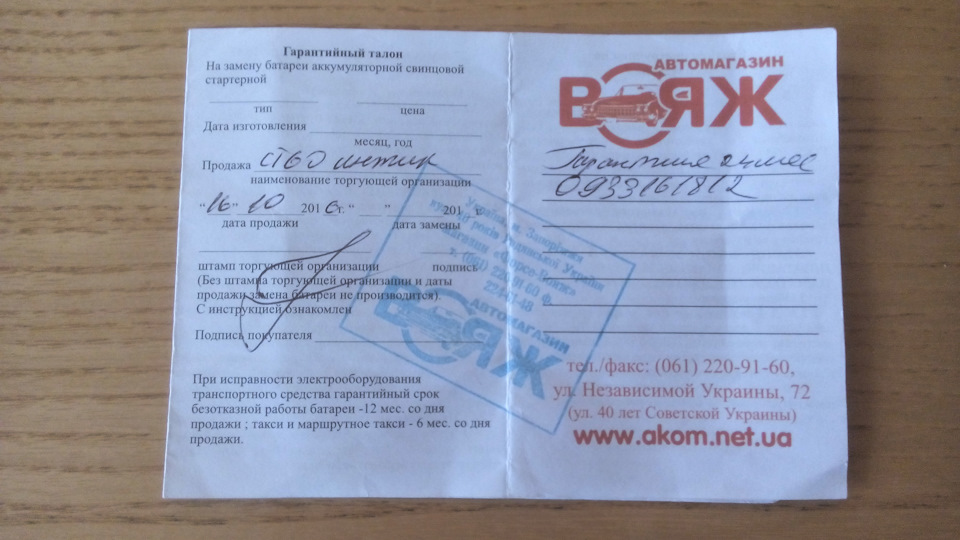 Новий акумулятор 2