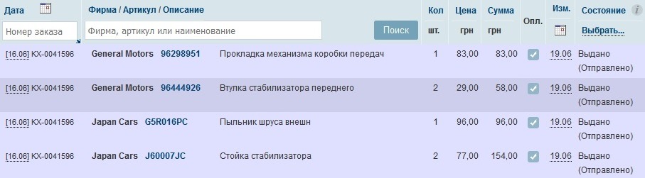 Ходівка+ 1
