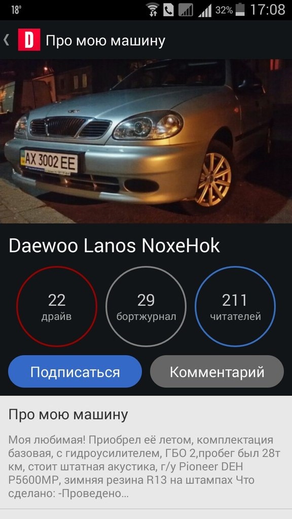 У чому справа? 0_о 2