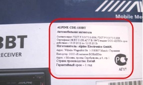 Як відрізнити справжній Alpine від підробки? FAQ 5