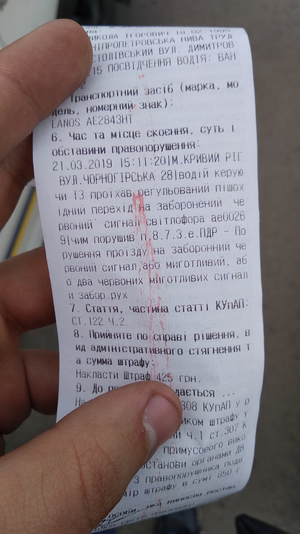 Порушення правил дорожнього руху 2