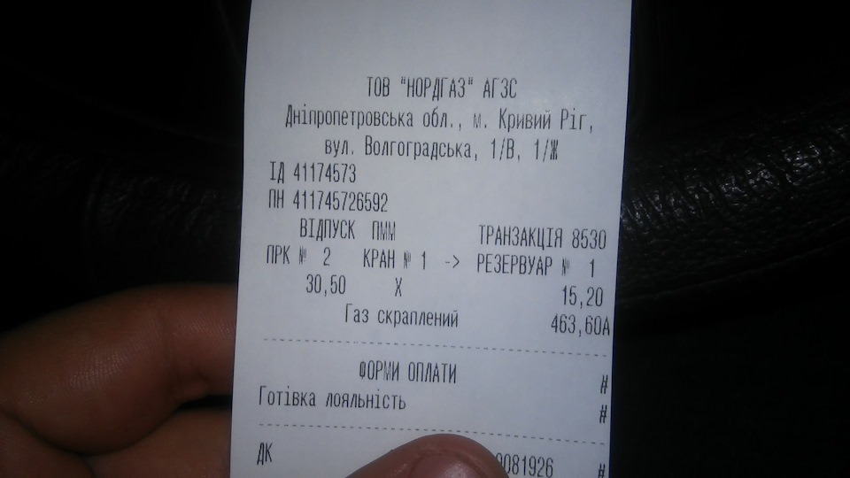 Витрата газ пропан/бутан змішаний цикл 1